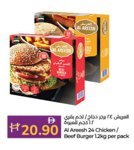 available at Lulu Hypermarket in UAE - Umm al Quwain