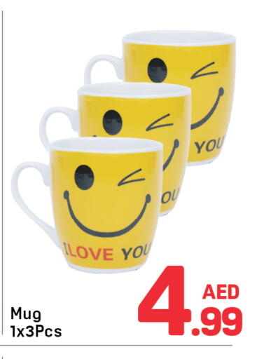 available at Day to Day Department Store in UAE - Sharjah / Ajman