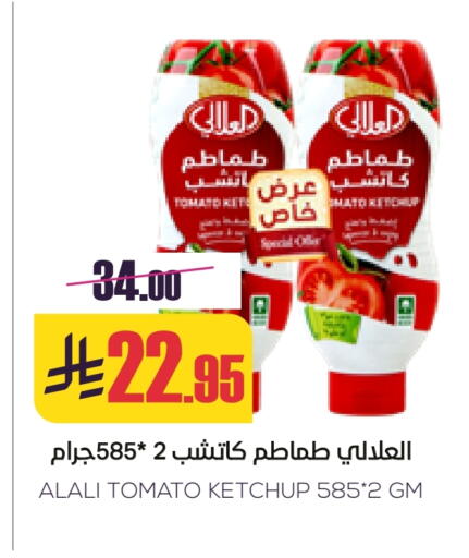 AL ALALI Tomato Ketchup available at Sapt in KSA, Saudi Arabia, Saudi - Buraidah