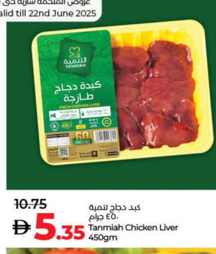 available at Lulu Hypermarket in UAE - Umm al Quwain