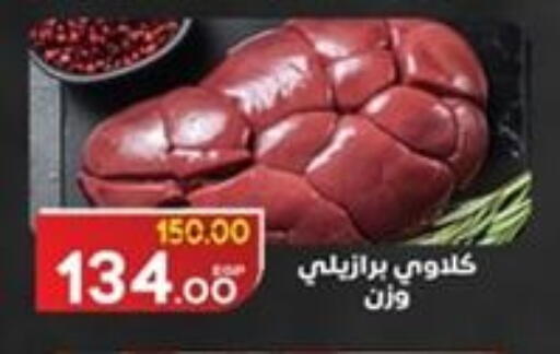 available at Galhom Market in Egypt - Cairo
