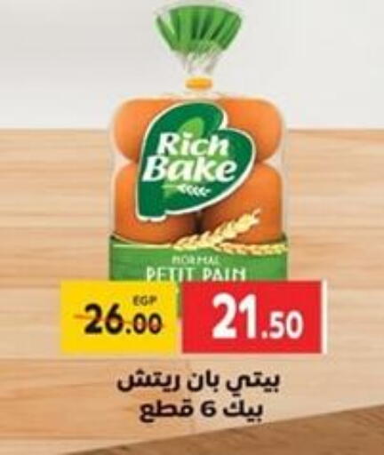available at Galhom Market in Egypt - Cairo