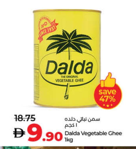 Vegetable Ghee available at Lulu Hypermarket in UAE - Sharjah / Ajman