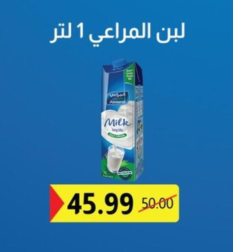 المراعي لبن available at بشاير هايبرماركت in Egypt - القاهرة