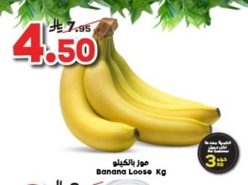 Banana available at Dukan in KSA, Saudi Arabia, Saudi - Jeddah