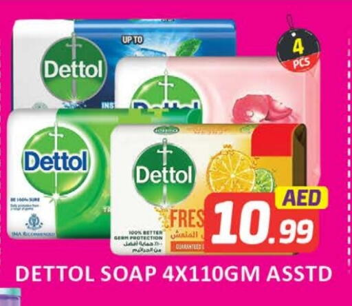 ديتول available at المدينة in الإمارات العربية المتحدة , الامارات - دبي