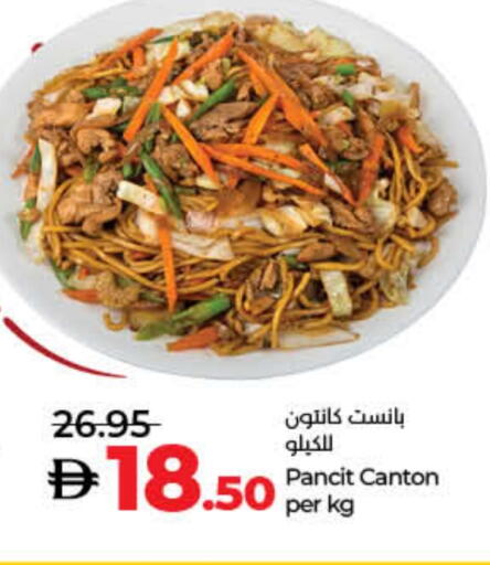 available at لولو هايبرماركت in الإمارات العربية المتحدة , الامارات - ٱلْفُجَيْرَة‎