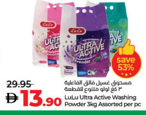 Detergent available at Lulu Hypermarket in UAE - Sharjah / Ajman