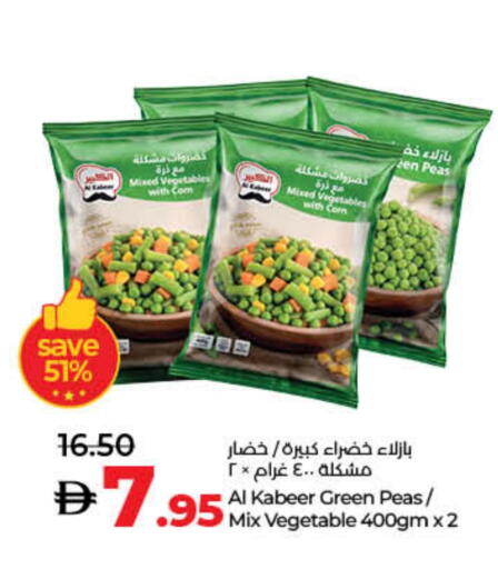 Peas available at لولو هايبرماركت in الإمارات العربية المتحدة , الامارات - ٱلْفُجَيْرَة‎