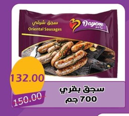 available at بشاير هايبرماركت in Egypt - القاهرة