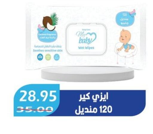 available at Bashayer hypermarket in Egypt - Cairo