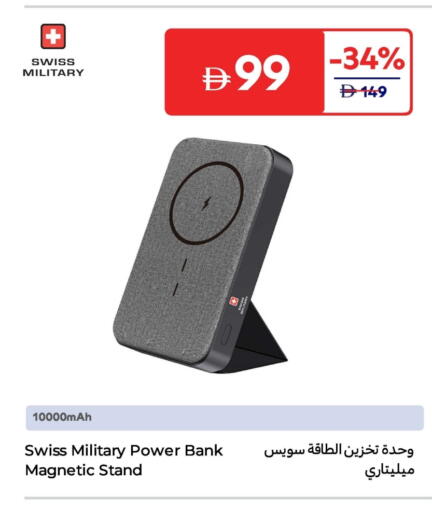 Powerbank available at Carrefour UAE in UAE - Umm al Quwain