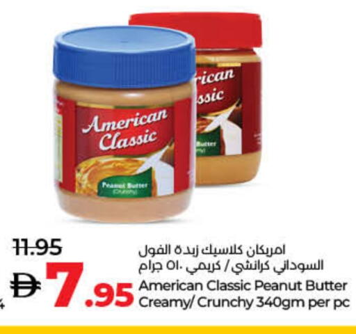 أمريكان كلاسيك زبدة الفول السوداني available at لولو هايبرماركت in الإمارات العربية المتحدة , الامارات - ٱلْفُجَيْرَة‎