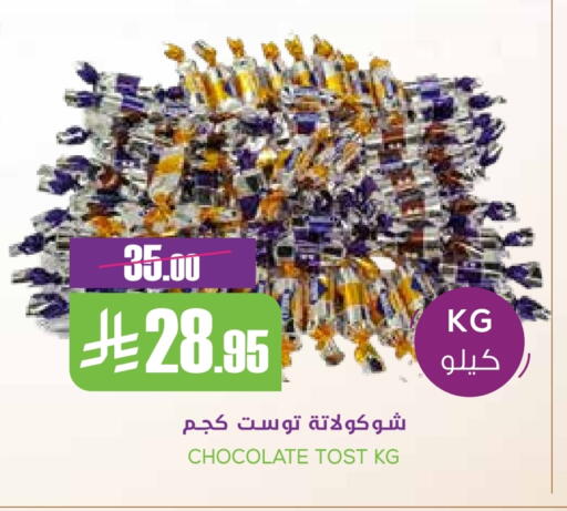Chocolates & Candies in Sapt, Saudi Arabia Offers - Saudi Arabia available at Sapt in KSA, Saudi Arabia, Saudi - Buraidah