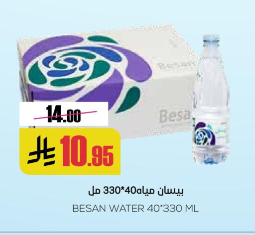 available at Sapt in KSA, Saudi Arabia, Saudi - Buraidah