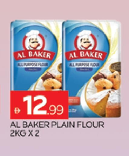 AL BAKER available at AL MADINA (Dubai) in UAE - Dubai