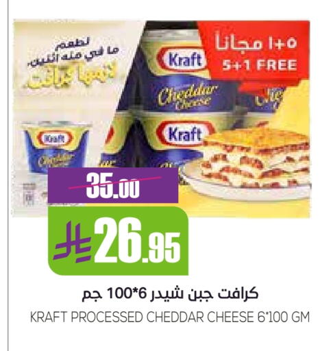 KRAFT Cheddar Cheese available at Sapt in KSA, Saudi Arabia, Saudi - Buraidah