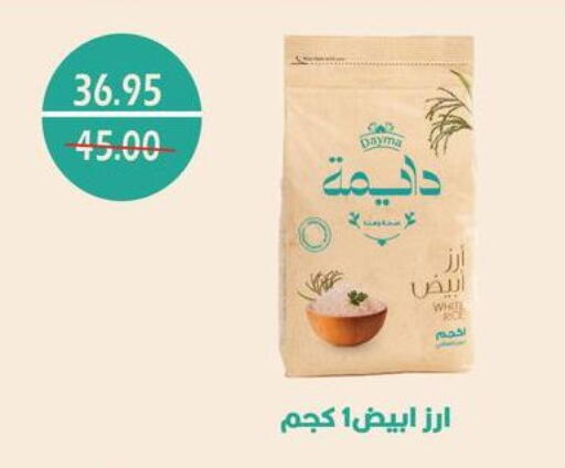 أرز أبيض available at بشاير هايبرماركت in Egypt - القاهرة