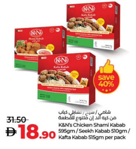 available at لولو هايبرماركت in الإمارات العربية المتحدة , الامارات - ٱلْفُجَيْرَة‎
