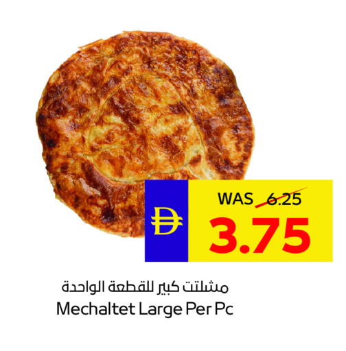 available at ADCOOP in UAE - Al Ain