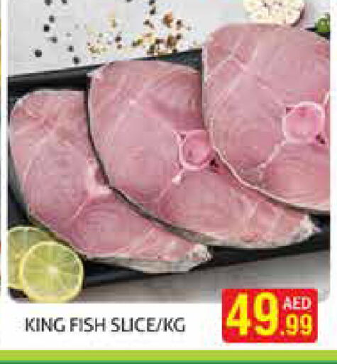King Fish available at Palm Centre LLC in UAE - Sharjah / Ajman