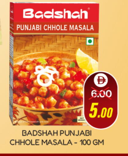 available at العديل سوبرماركت in الإمارات العربية المتحدة , الامارات - دبي