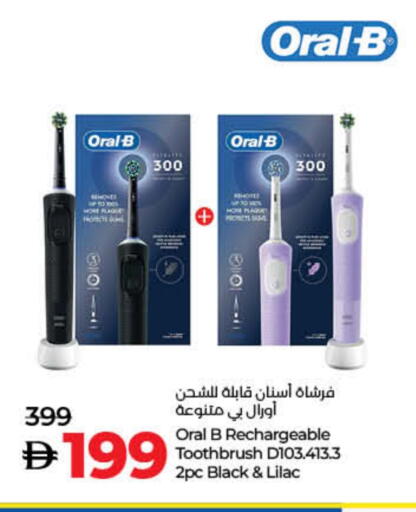 available at Lulu Hypermarket in UAE - Umm al Quwain