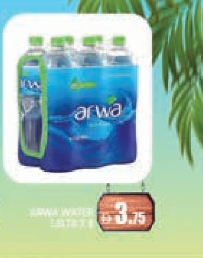 ARWA available at AL MADINA (Dubai) in UAE - Dubai