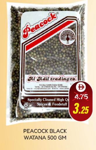 بيكوك بهارات available at العديل سوبرماركت in الإمارات العربية المتحدة , الامارات - دبي