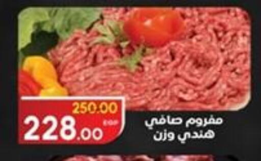 available at Galhom Market in Egypt - Cairo
