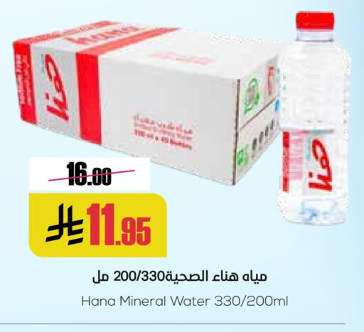 available at Sapt in KSA, Saudi Arabia, Saudi - Buraidah