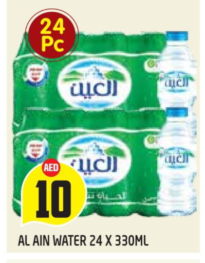 available at Baniyas Spike  in UAE - Al Ain