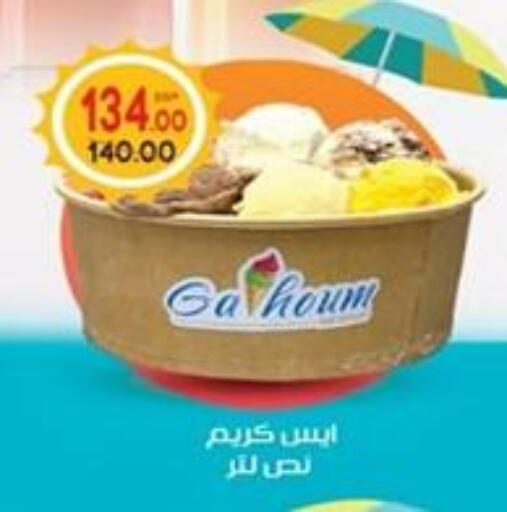 available at Galhom Market in Egypt - Cairo