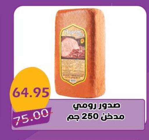 available at Bashayer hypermarket in Egypt - Cairo