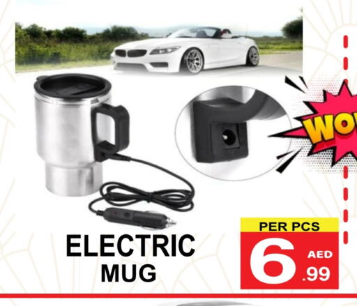 available at جفت بوينت in الإمارات العربية المتحدة , الامارات - دبي