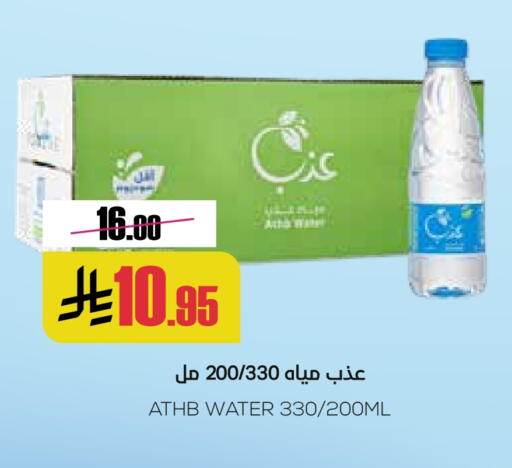 available at Sapt in KSA, Saudi Arabia, Saudi - Buraidah