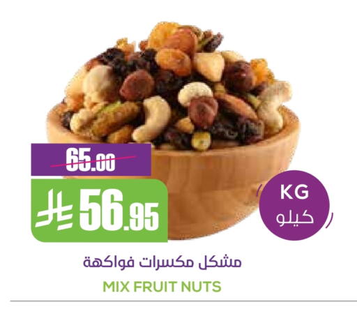 Dried Fruits & Dates in Sapt, Saudi Arabia Offers - Saudi Arabia available at Sapt in KSA, Saudi Arabia, Saudi - Buraidah
