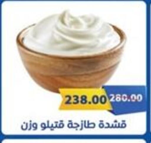 available at Galhom Market in Egypt - Cairo