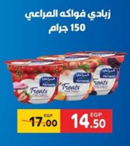 المراعي زبادي available at جلهوم ماركت in Egypt - القاهرة