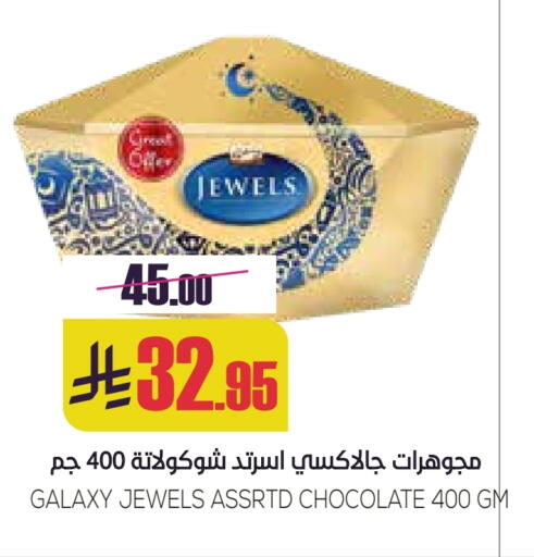 Chocolates & Candies in Sapt, Saudi Arabia Offers - Saudi Arabia GALAXY JEWELS available at Sapt in KSA, Saudi Arabia, Saudi - Buraidah