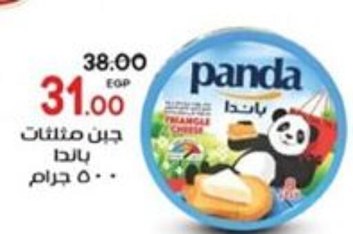PANDA available at Galhom Market in Egypt - Cairo