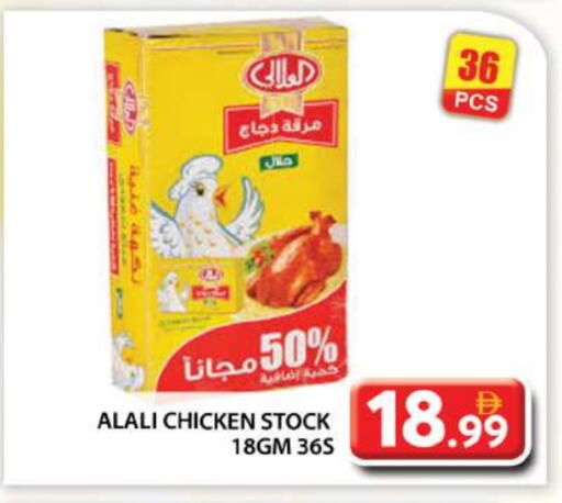 AL ALALI available at Grand Hyper Market in UAE - Abu Dhabi