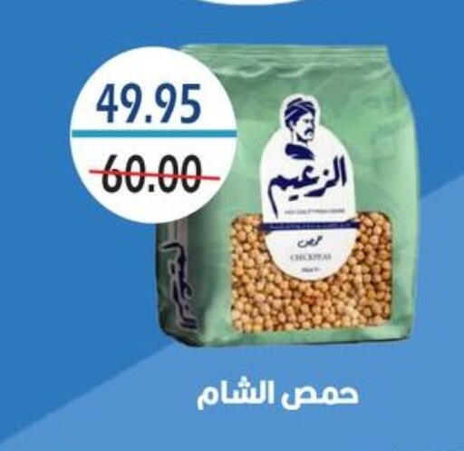 available at Bashayer hypermarket in Egypt - Cairo