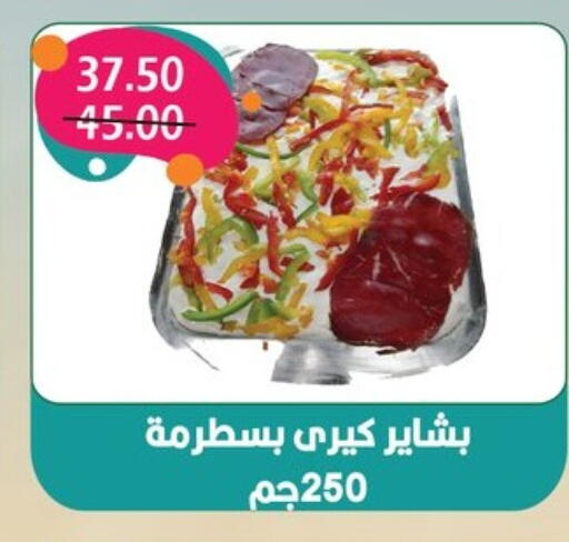 available at Bashayer hypermarket in Egypt - Cairo