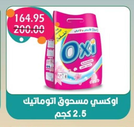 OXI Bleach available at Bashayer hypermarket in Egypt - Cairo