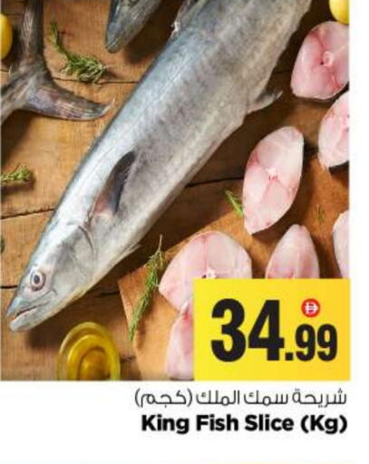 سمك ملكي available at بيج مارت in الإمارات العربية المتحدة , الامارات - أبو ظبي