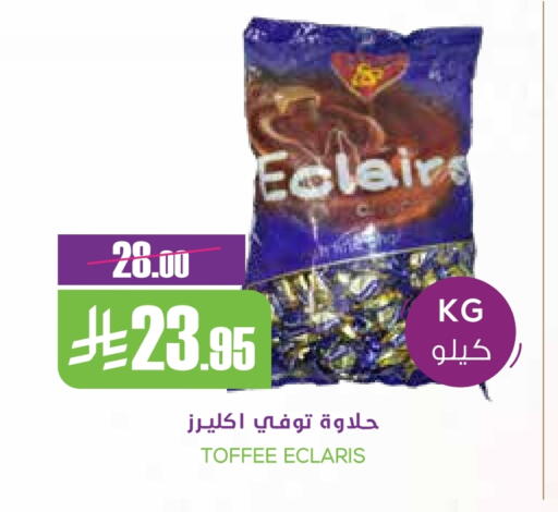 Chocolates & Candies in Sapt, Saudi Arabia Offers - Saudi Arabia available at Sapt in KSA, Saudi Arabia, Saudi - Buraidah