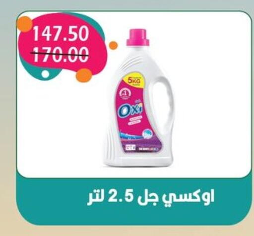 OXI Bleach available at Bashayer hypermarket in Egypt - Cairo