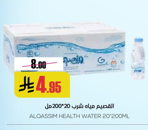 available at Sapt in KSA, Saudi Arabia, Saudi - Buraidah