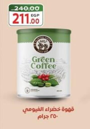 قهوة available at جلهوم ماركت in Egypt - القاهرة